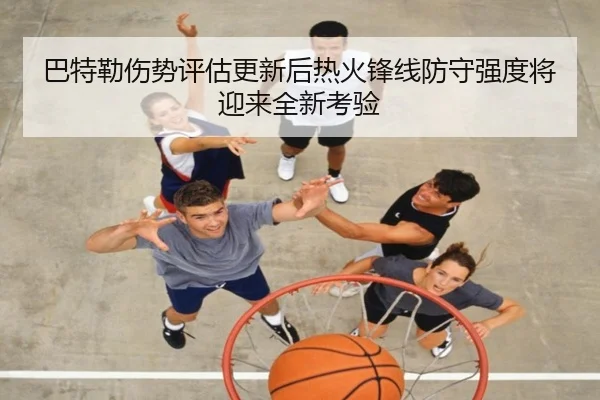 ba-te-lei-shang-shi-ping-gu-geng-xin-hou-re-huo-feng-xian-fang-shou-qiang-du-jiang-ying-lai-quan-xin-kao-yan-2-754.jpg